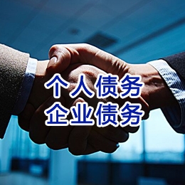 辽宁追债公司